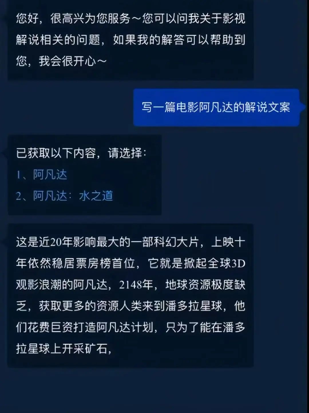 AI一键生成影视解说视频,学会这个方法,小白也可轻松月入1W+(附详细教程) AI一键生成影视解说视频,学会这个方法,小白也可轻松月入1W+(附详细教程)