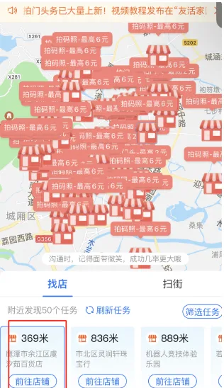 拍照片就能赚钱,一张两元,一天200-300,多劳多得【附详细教程】 拍照片就能赚钱,一张两元,一天200-300,多劳多得【附详细教程】