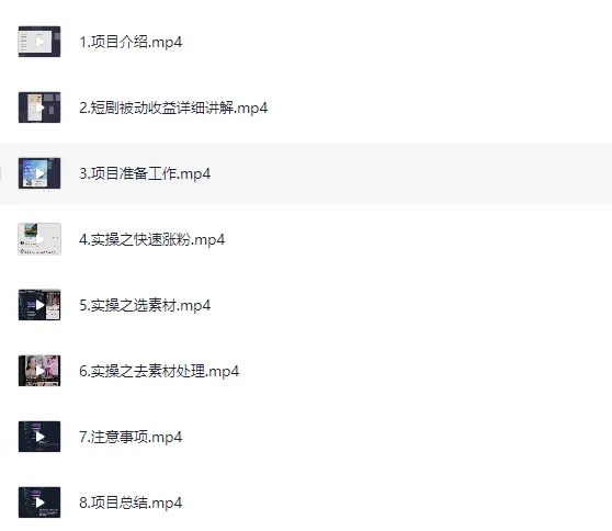 短剧推广最新玩法,用这个方法,小白也能月入12000+(附详细教程) 短剧推广最新玩法,用这个方法,小白也能月入12000+(附详细教程)