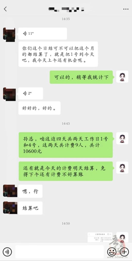 Boss推荐官，零门槛高佣金，日结收益，兼职全职皆可！