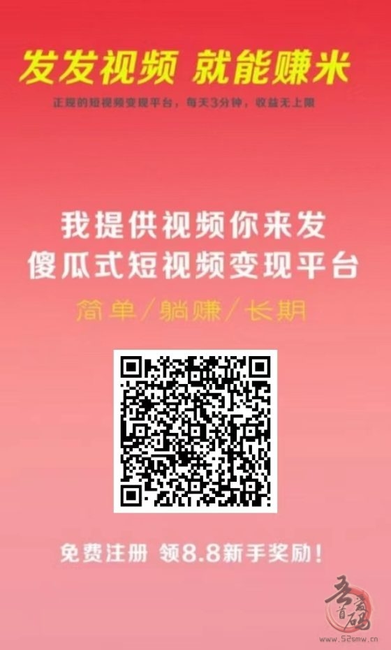 小米视客绑定5个抖音 每天收益×5 = 75元
