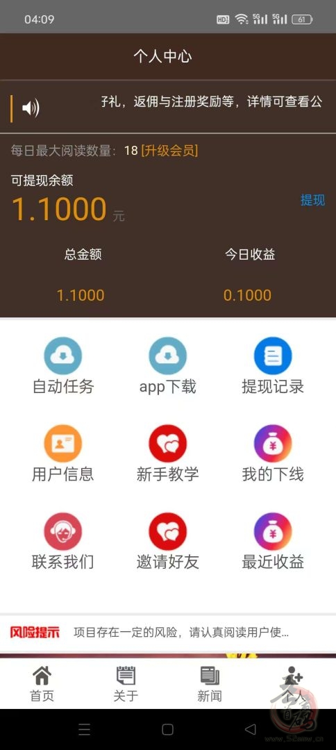 头条点点赚：一部手机日赚20-300之间，当天到账