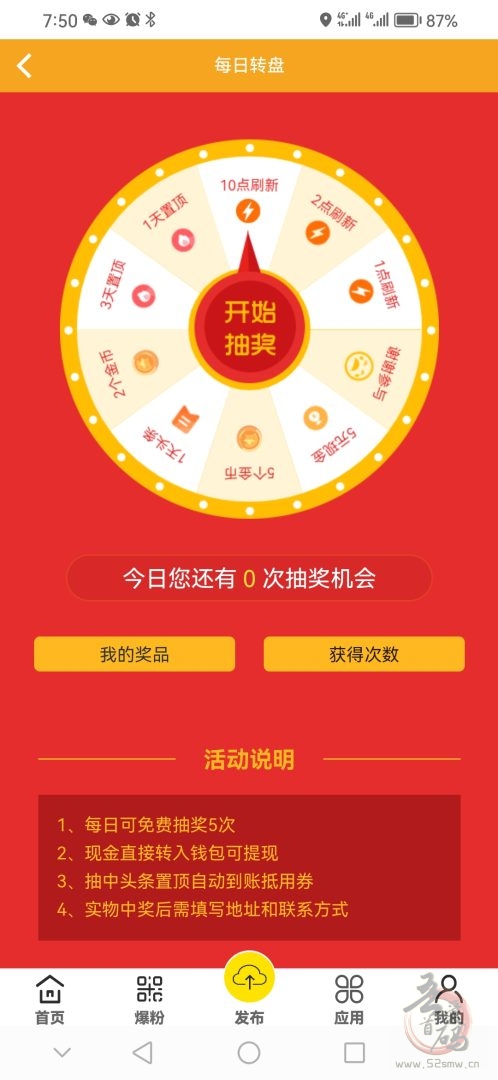 首码星赚客平台上线，免费推广+高收益，轻松实现财富增长！