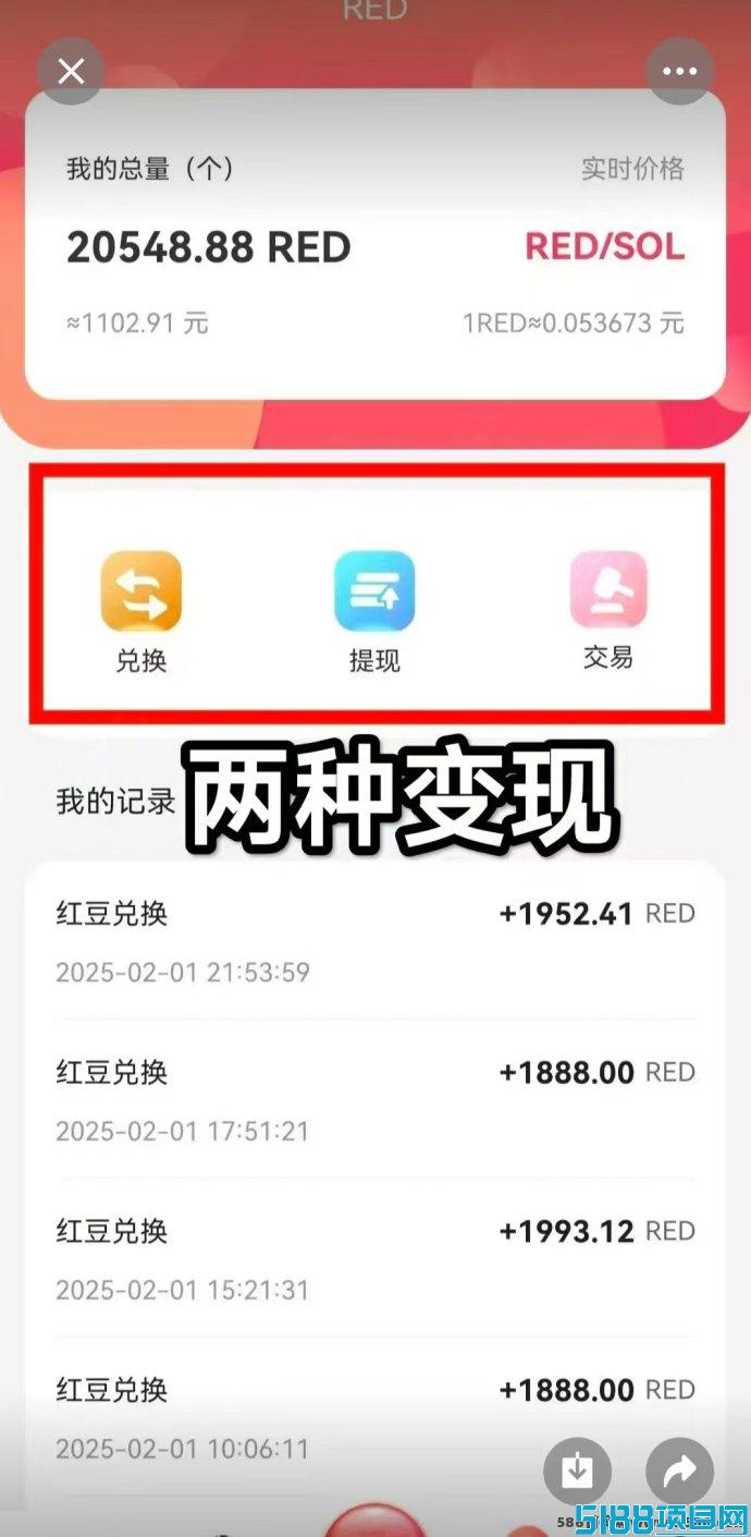红联网络首码来袭！注测即送1888红豆，无广告轻松赚！