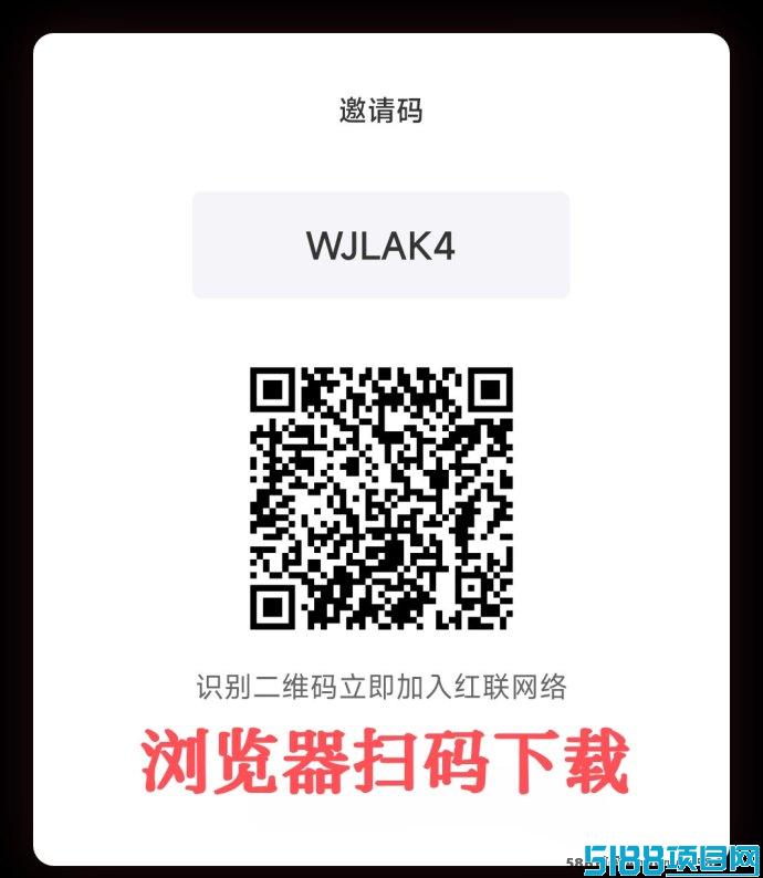 红联网络首码来袭！注测即送1888红豆，无广告轻松赚！