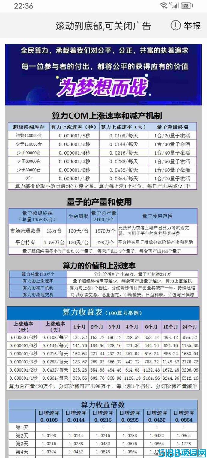 财富增值新选择！全民剧点升级版与首码红利等你来拿！