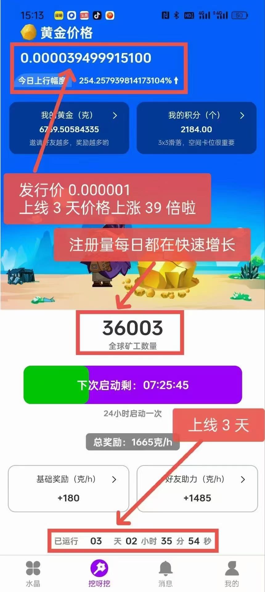 繁华之路，零撸一个圈圈模式，首码刚上抓住前期机遇！