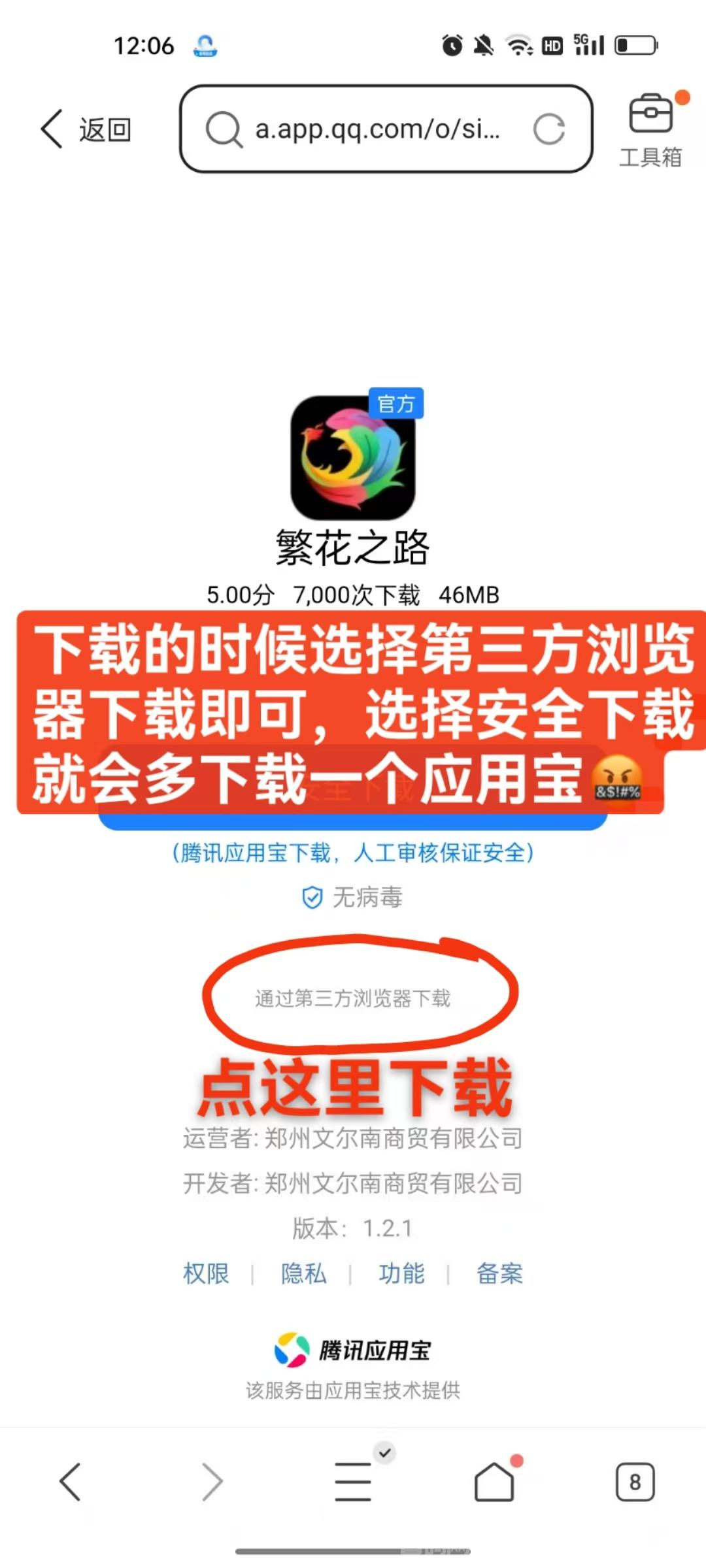 繁华之路，零撸一个圈圈模式，首码刚上抓住前期机遇！