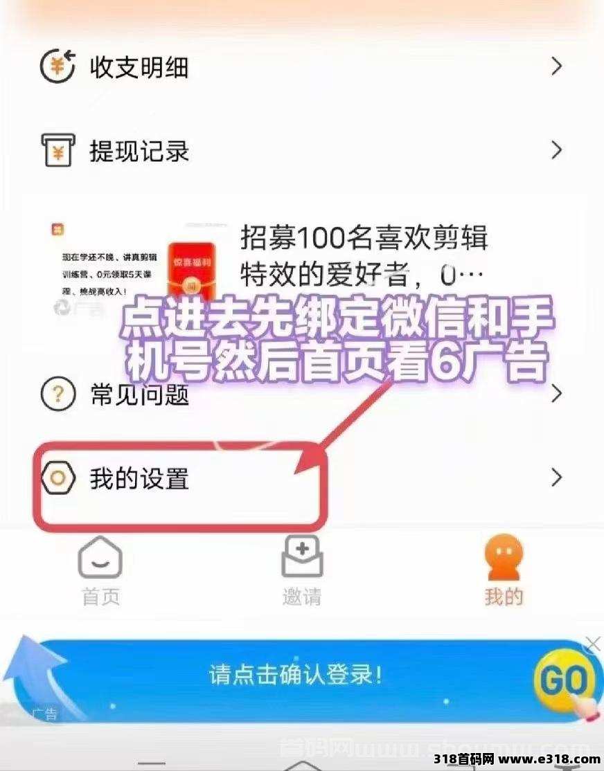简玩剧场：0撸赚米大平台，，无需养机，提米无门槛