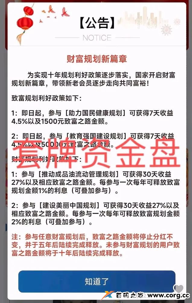 警惕！（烨言，套牌慈联，DGCX鑫慷嘉大数据...）这几个热门的资金盘，你有参与吗？