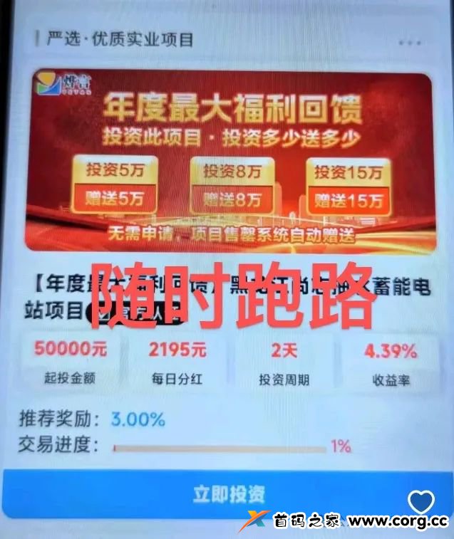 警惕！（烨言，套牌慈联，DGCX鑫慷嘉大数据...）这几个热门的资金盘，你有参与吗？