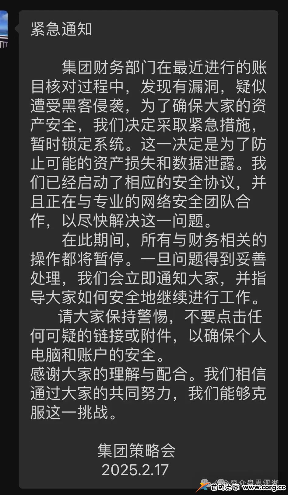 【租福里】逸贝新能源，峰到和分红类资金盘骗局，几十万会员，操盘手圈钱几十亿，已经关网崩盘跑路了！