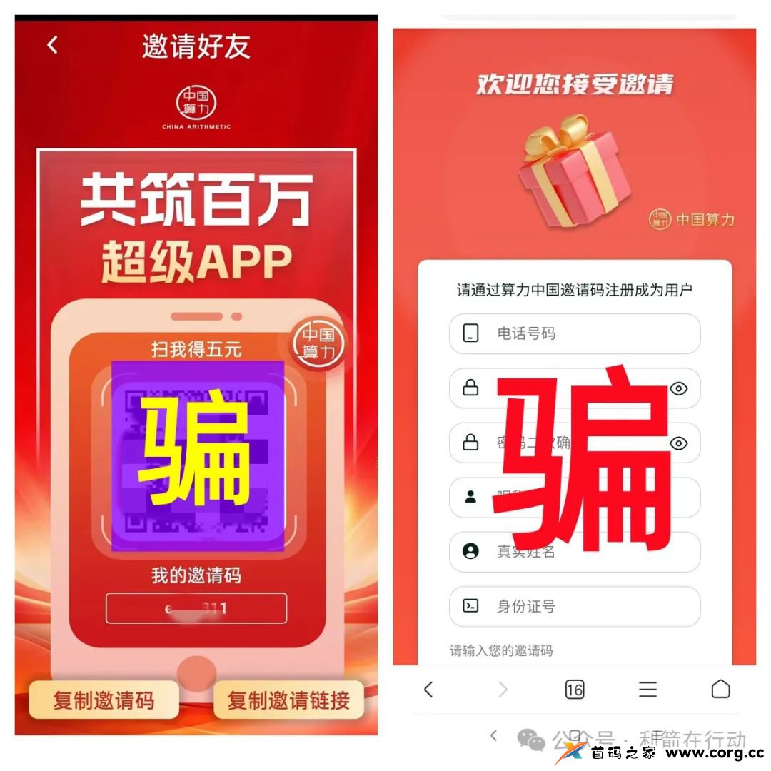 警惕！这18个“投资项目”涉嫌传销、诈骗、洗钱，别碰！远离！