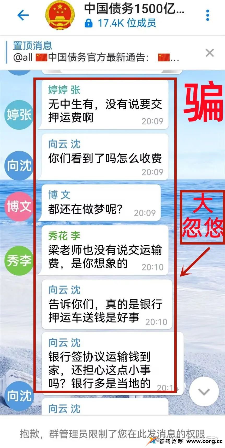 警惕！这18个“投资项目”涉嫌传销、诈骗、洗钱，别碰！远离！