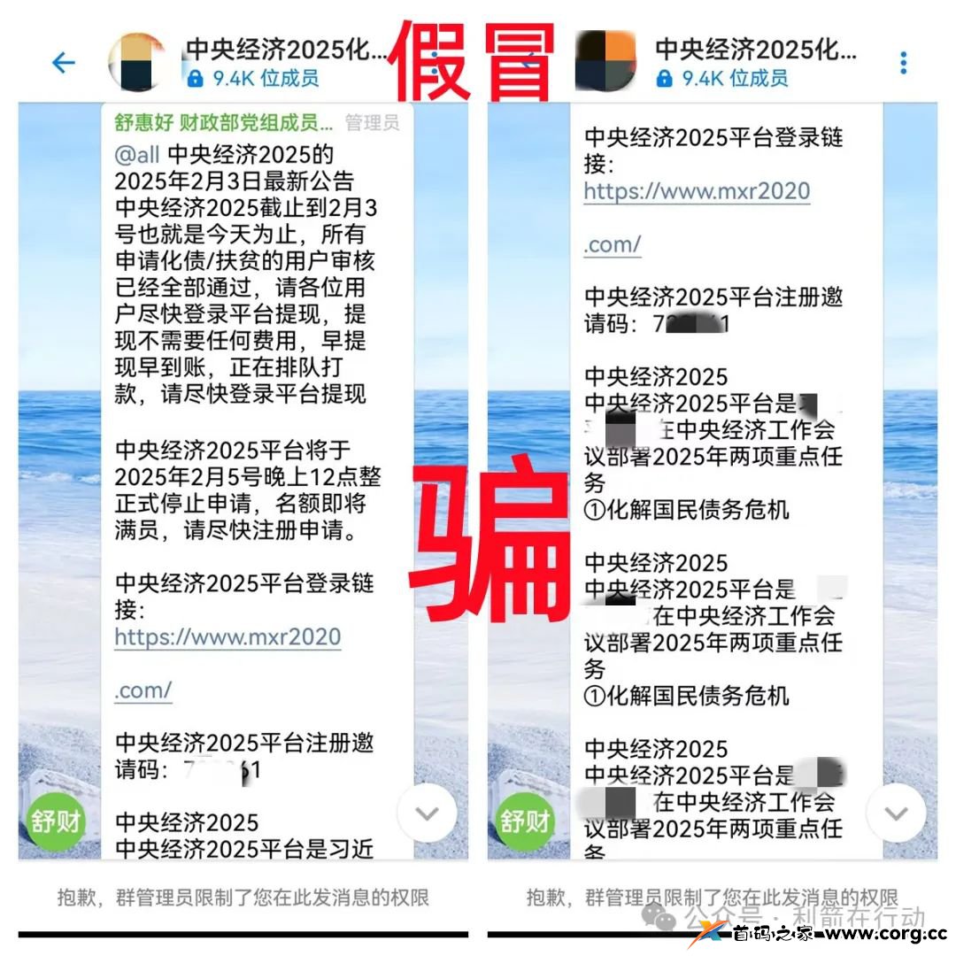 警惕！这18个“投资项目”涉嫌传销、诈骗、洗钱，别碰！远离！