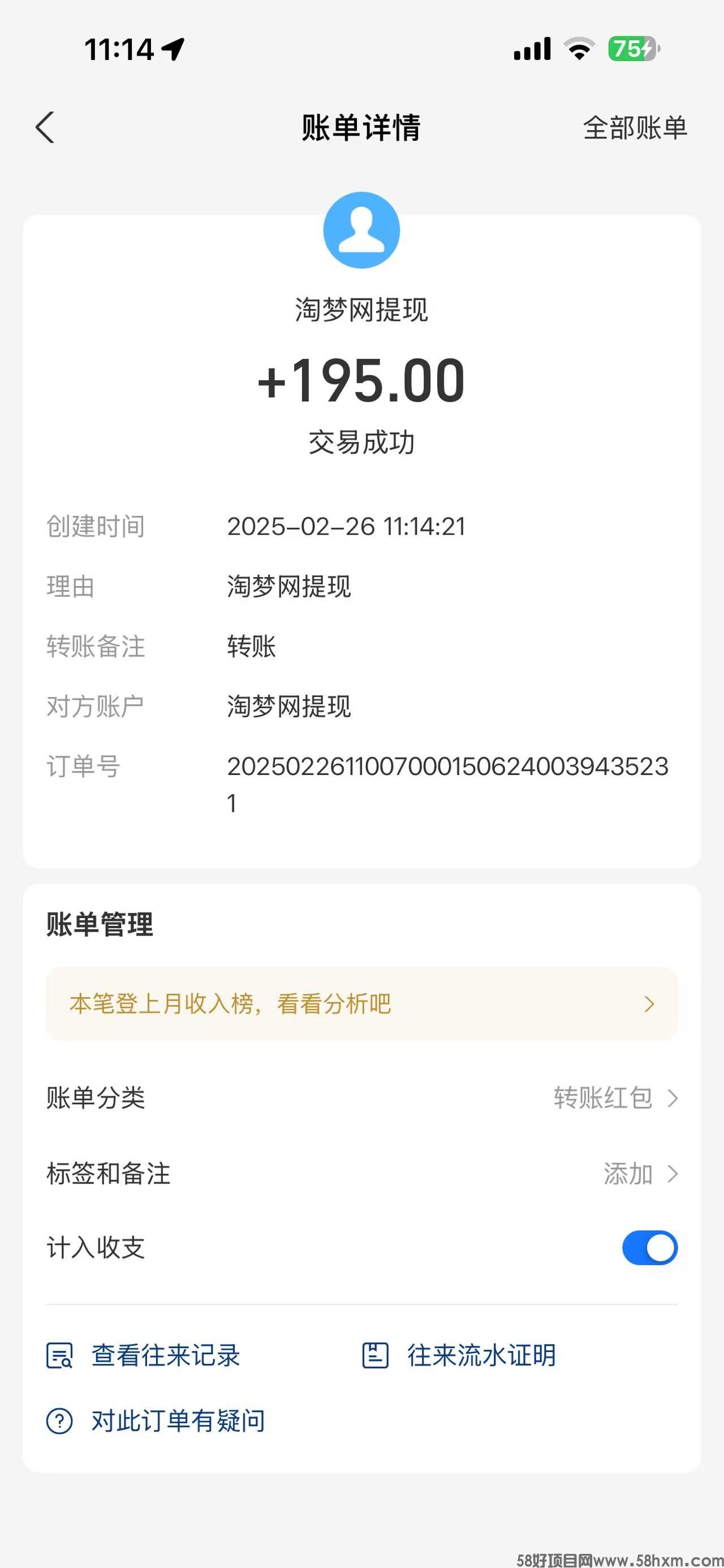 刚出新车《淘梦影业》分红项目，注册送1288元，产品自动收益，长久稳定，直推奖励4.5米，