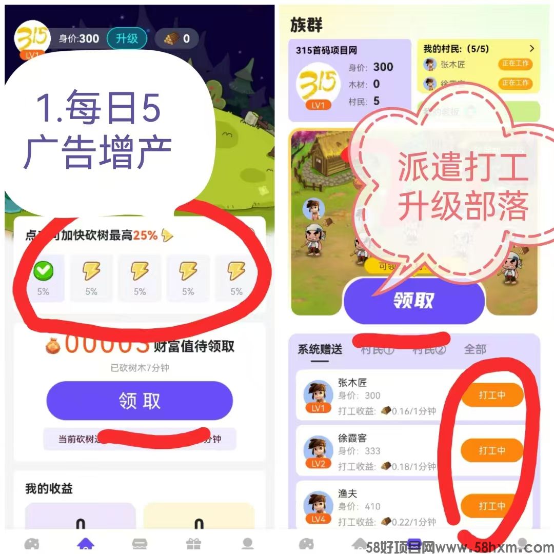 砍财进宝首码，注册送奖励，零撸去玩生活二台，每日看5个广告收益高，模式新颖，