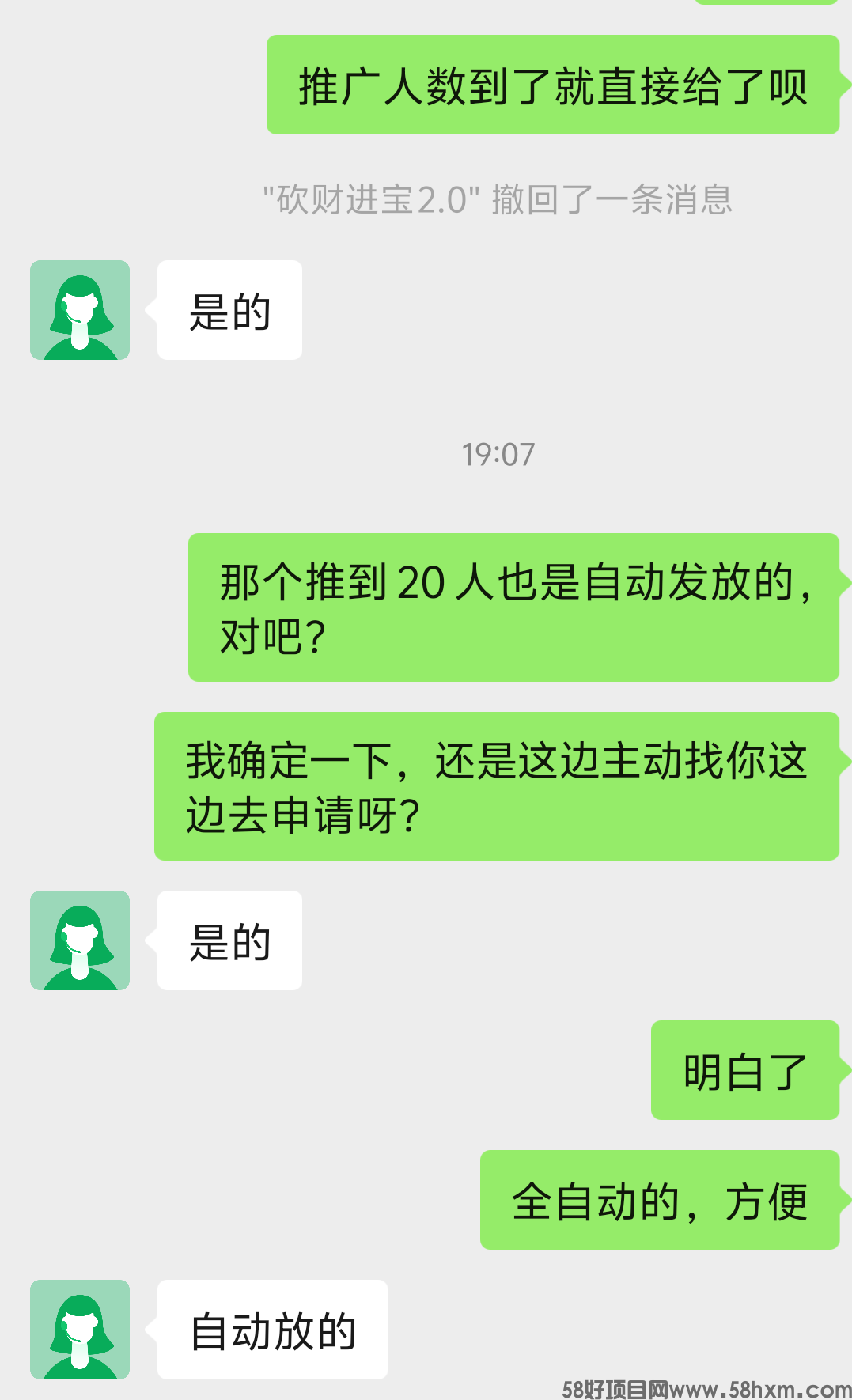 砍财进宝首码，注册送奖励，零撸去玩生活二台，每日看5个广告收益高，模式新颖，
