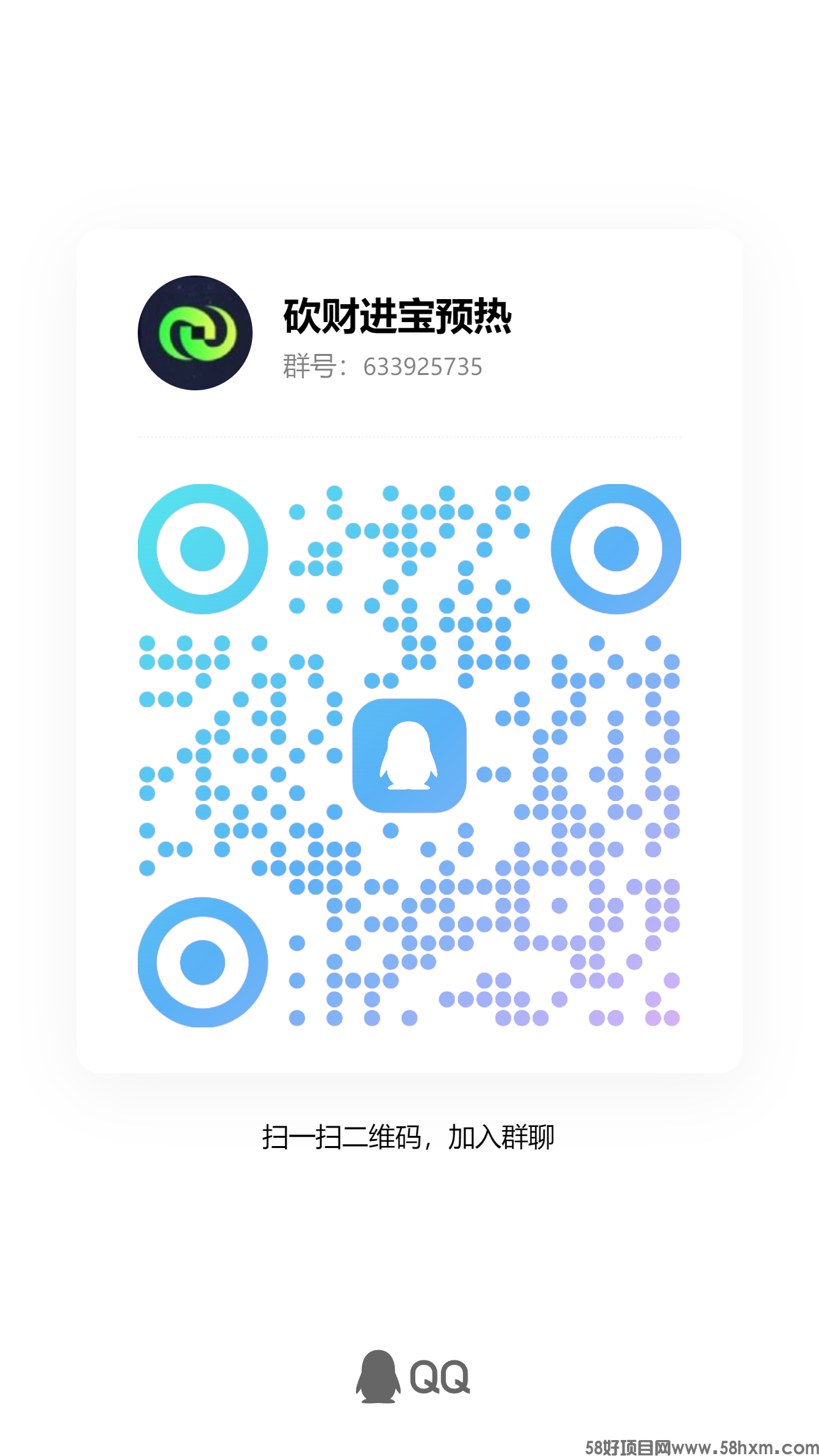 《砍财进宝》首码刚出，注册送永久部落+10名村民