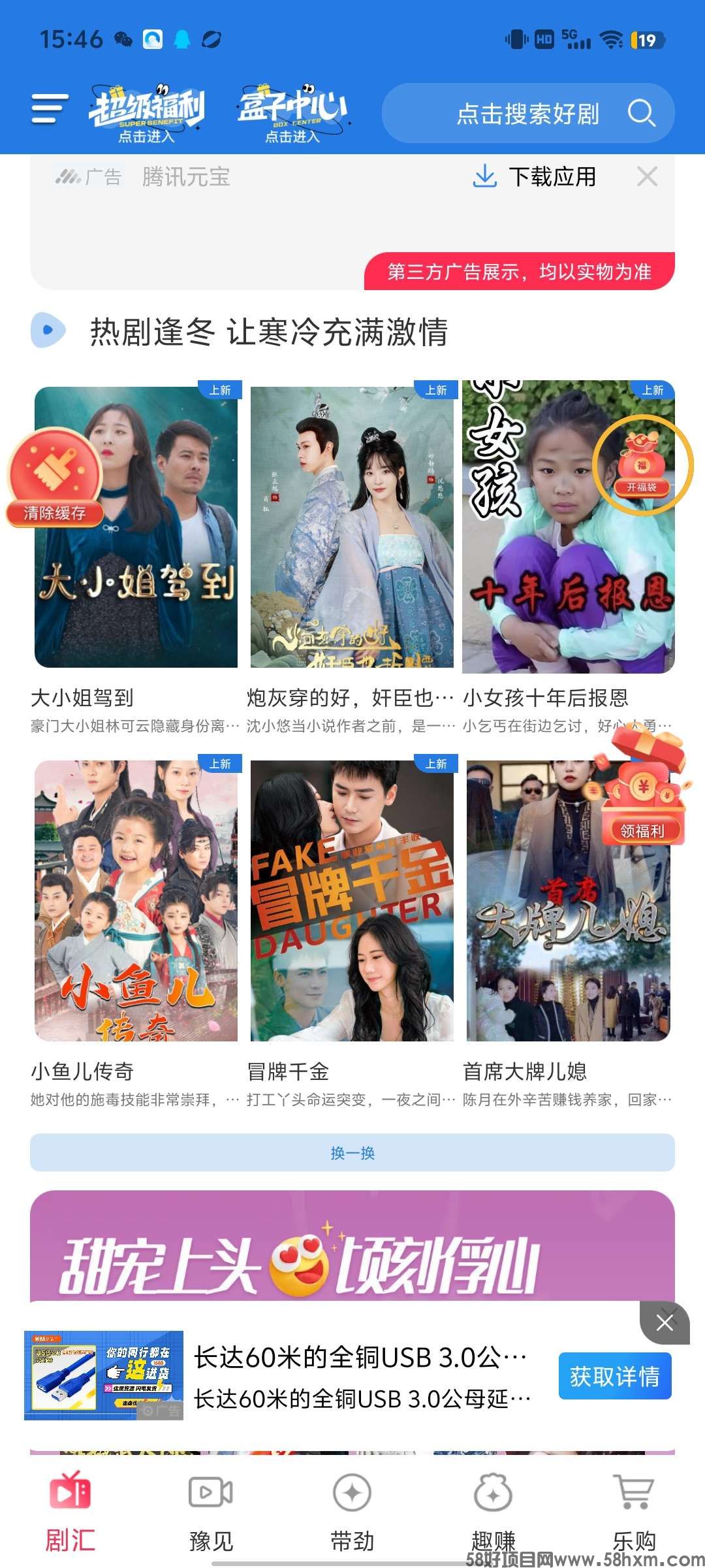 〖河大卫2台〗  首码短剧，广告赚，保底收益，模式新颖。