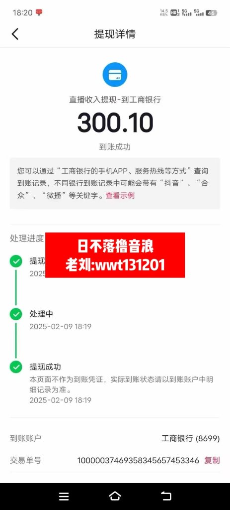 抖音日不落直播0人撸音浪