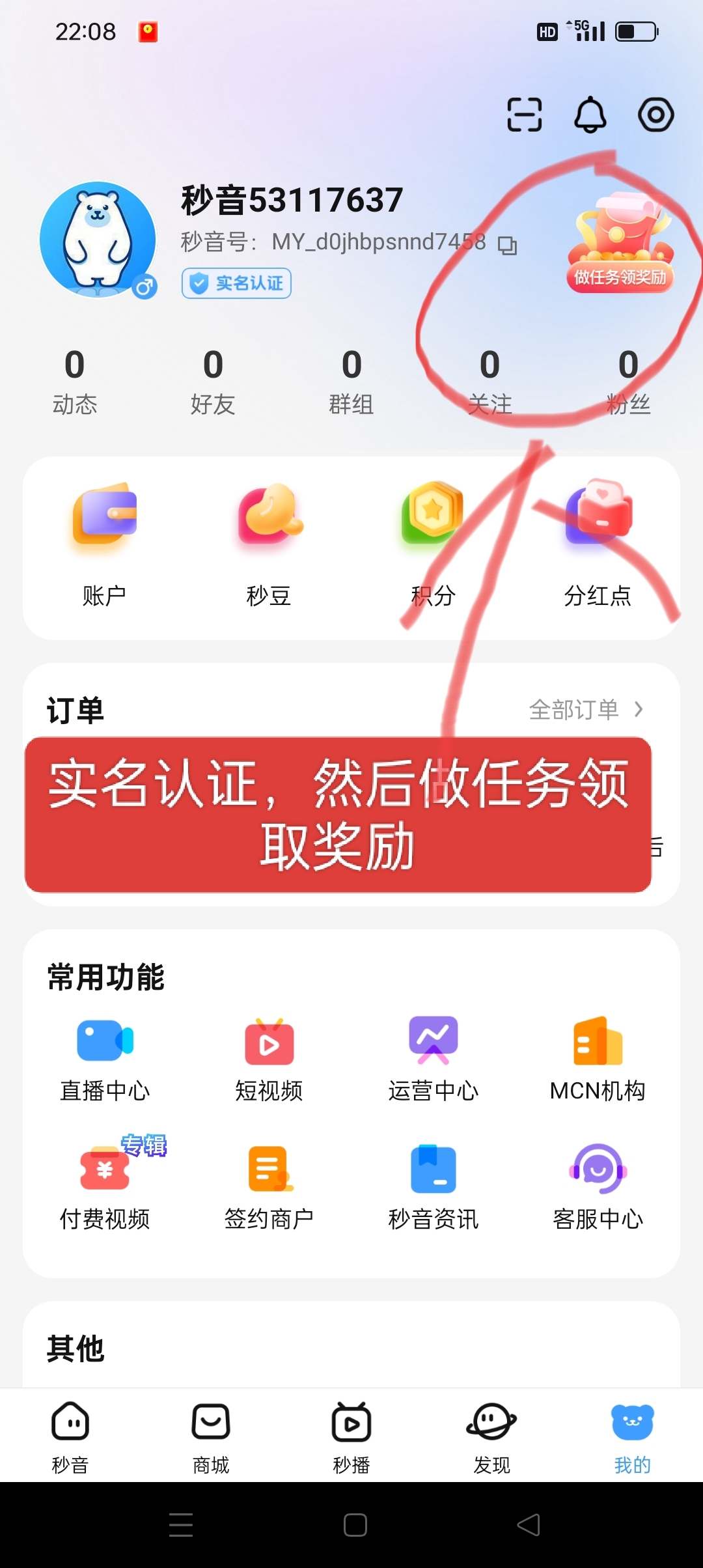 100分红点，参与平台每个月利润分红