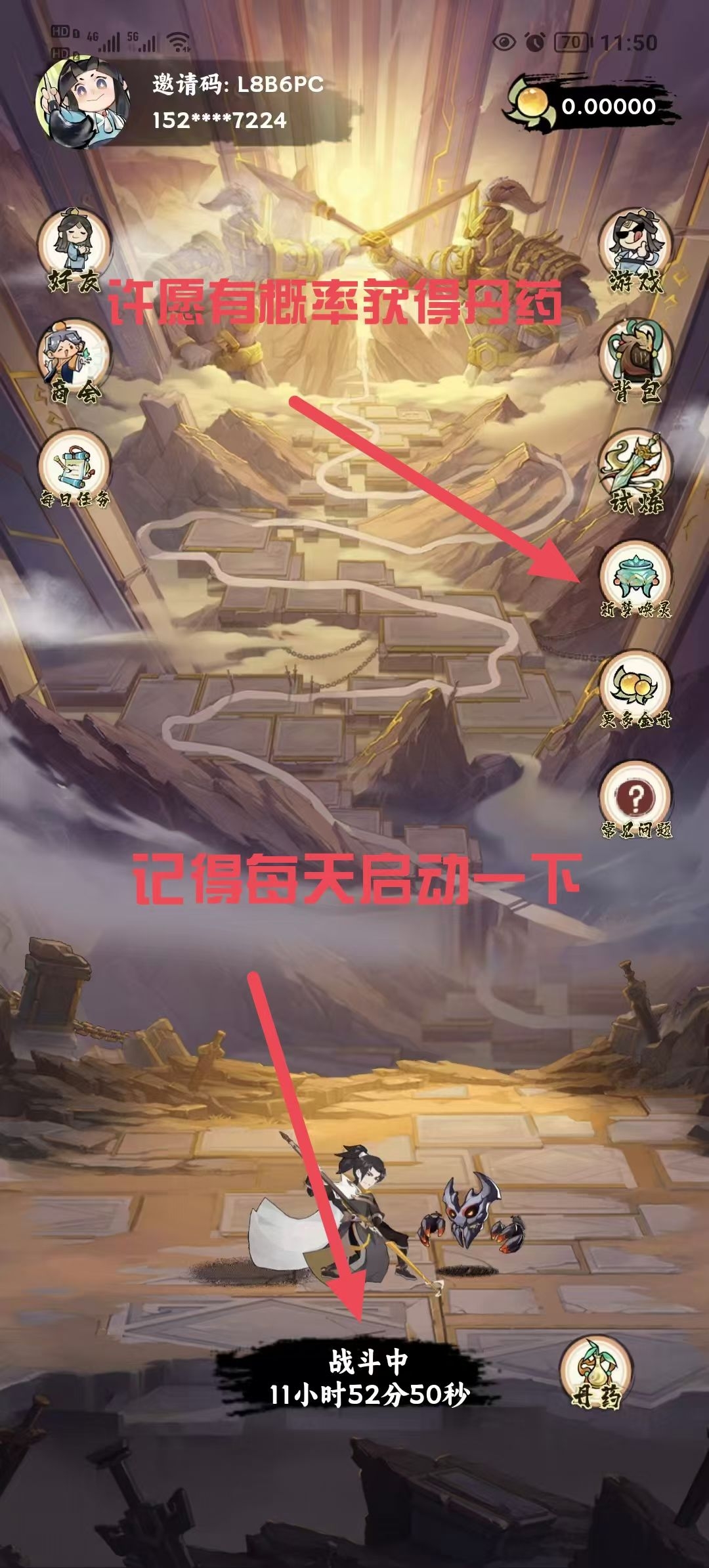首码奇兵记，官方兜低，元气丹10米，金丹聚气丹2-6米，一天撸1-2颗