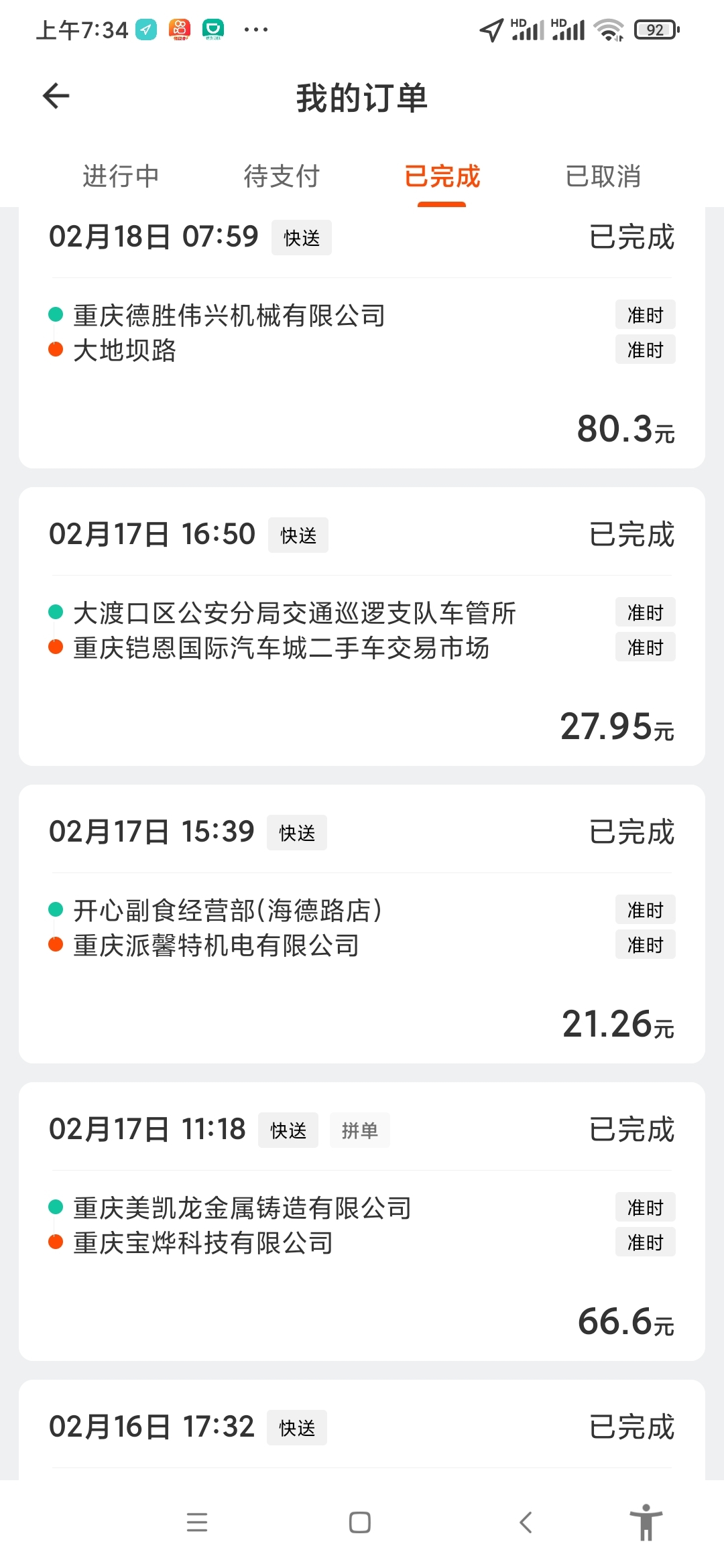 私家车主好消息:每天带你轻松400元，无需资格证