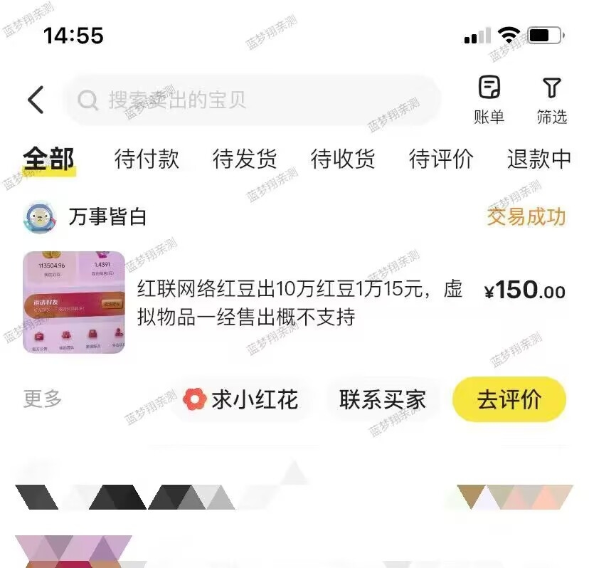 红联网络，0撸项目，注册送1888豆