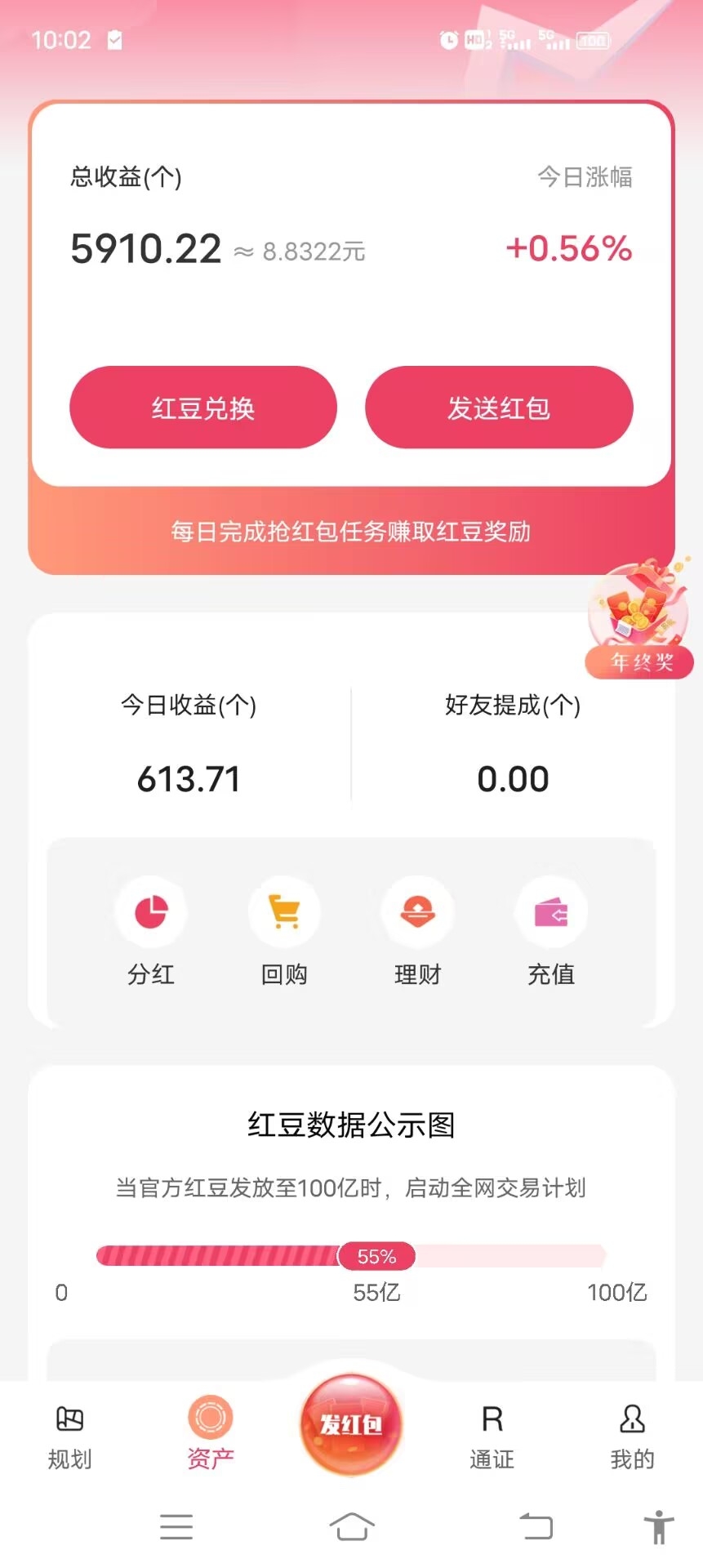 红联网络，0撸项目，注册送1888豆