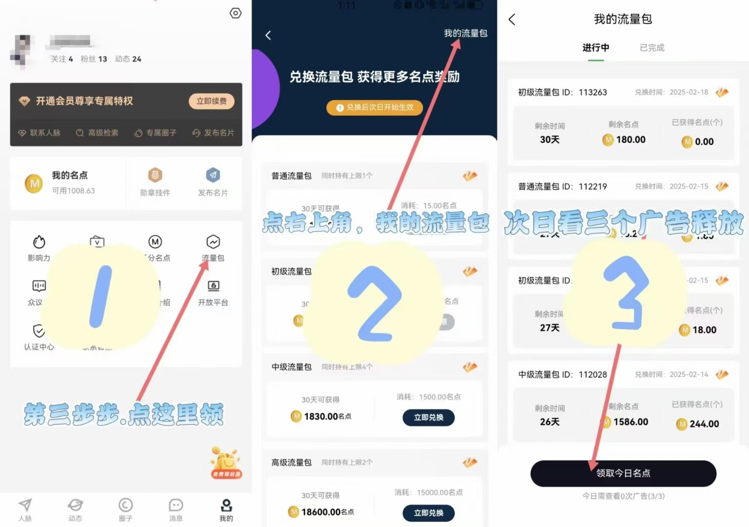 趣人脉，趣步卷轴加潮玩卡商模式，收益高，模式新颖