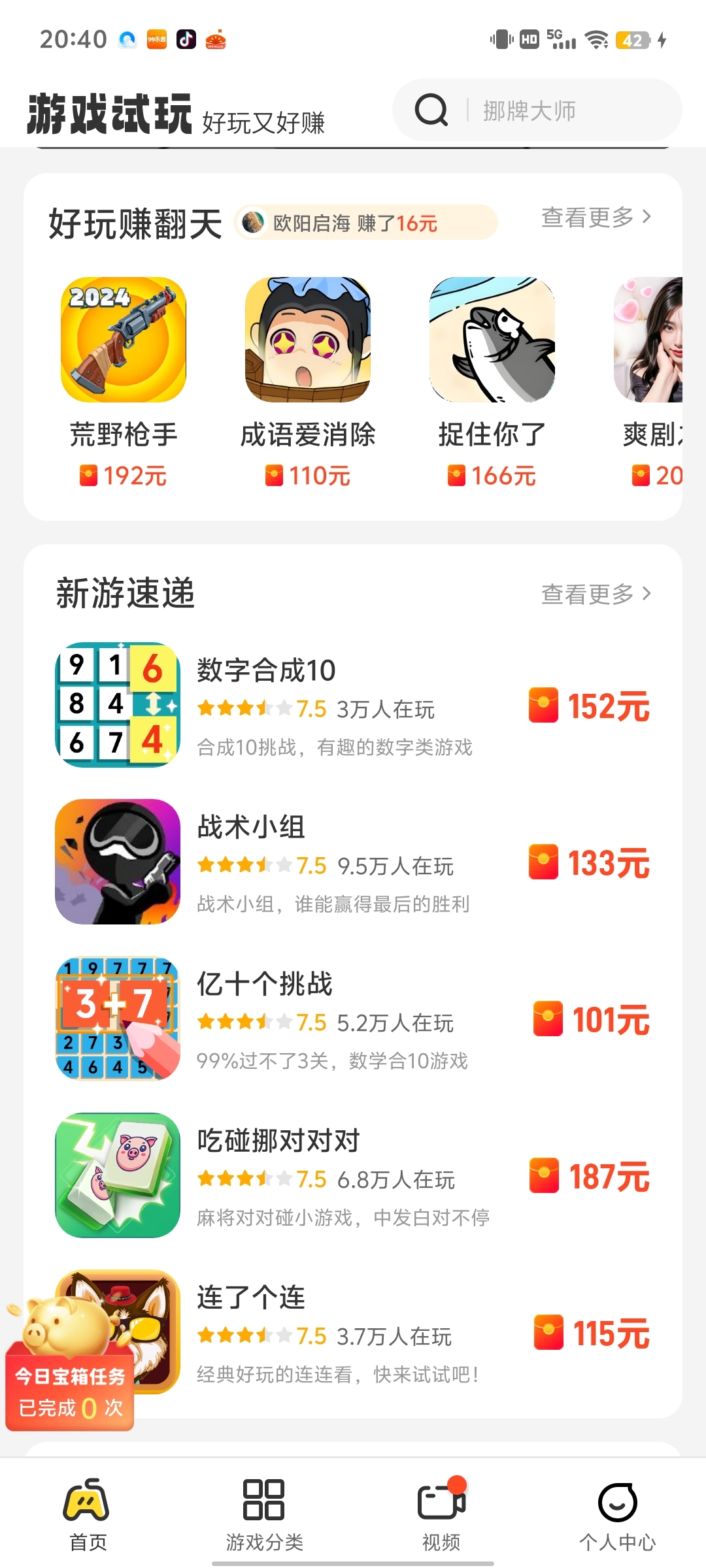 〖99乐园〗 零撸单机10-40米，多号多撸，试玩磁力聚星小游戏，每天洪包领不停