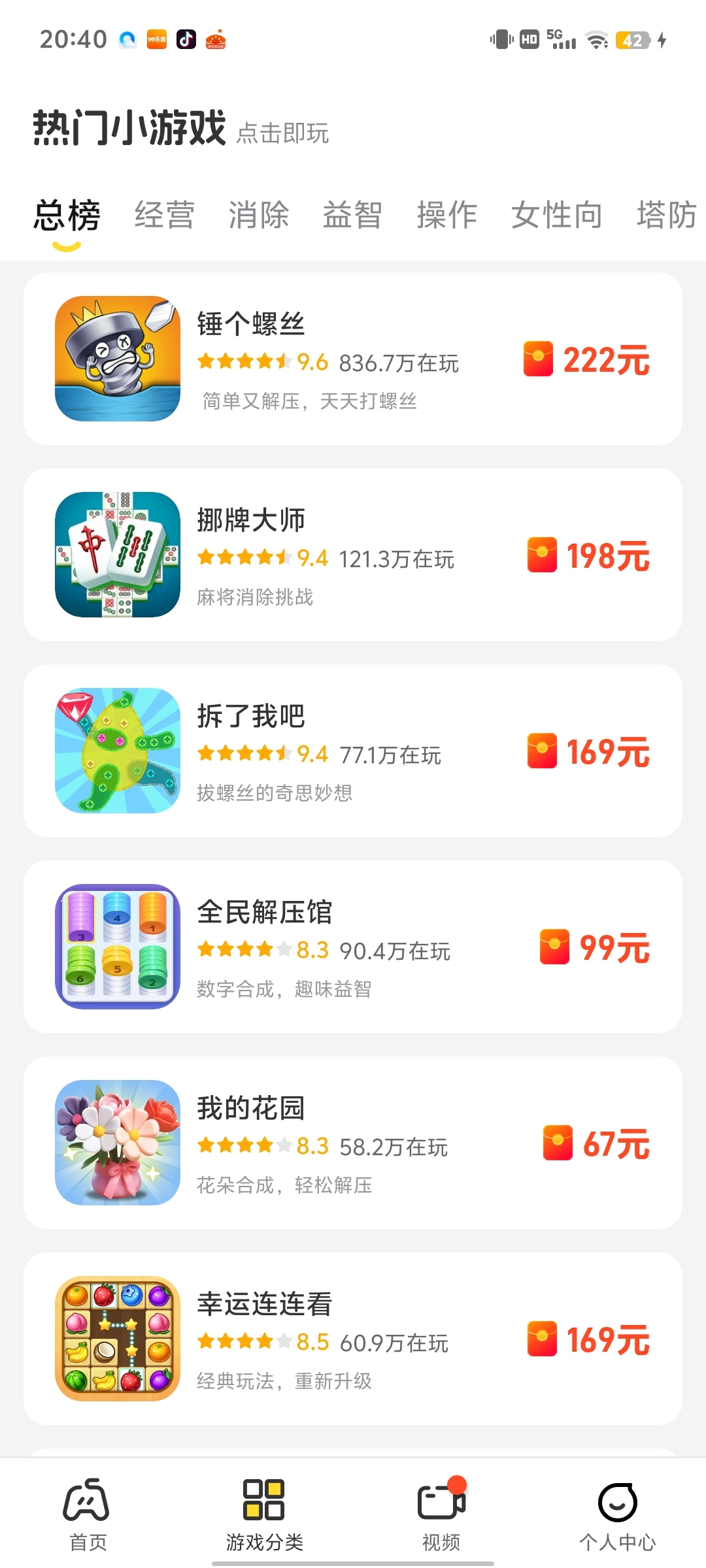 〖99乐园〗 零撸单机10-40米，多号多撸，试玩磁力聚星小游戏，每天洪包领不停