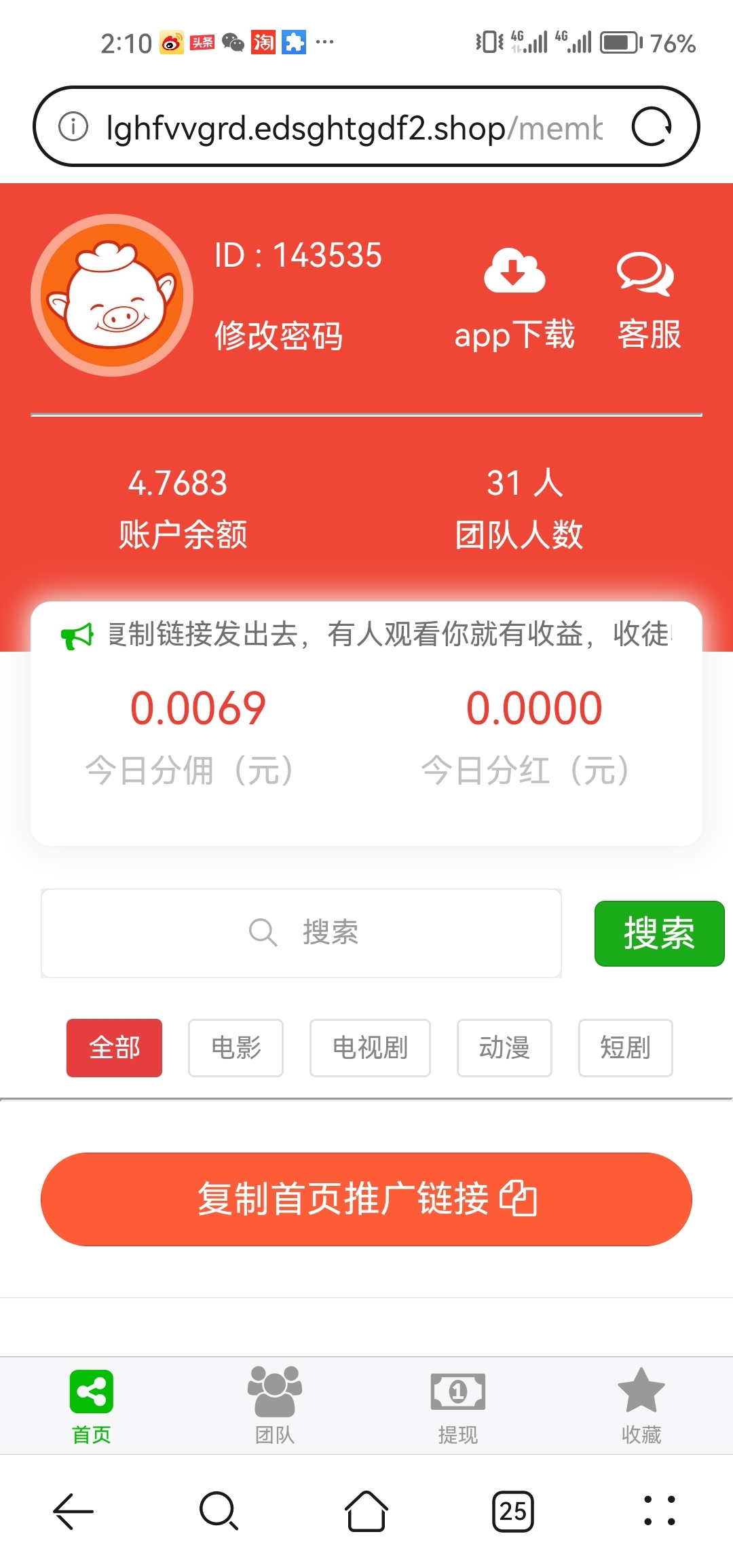推广电影赚钱无限代模式播放越多收益越多