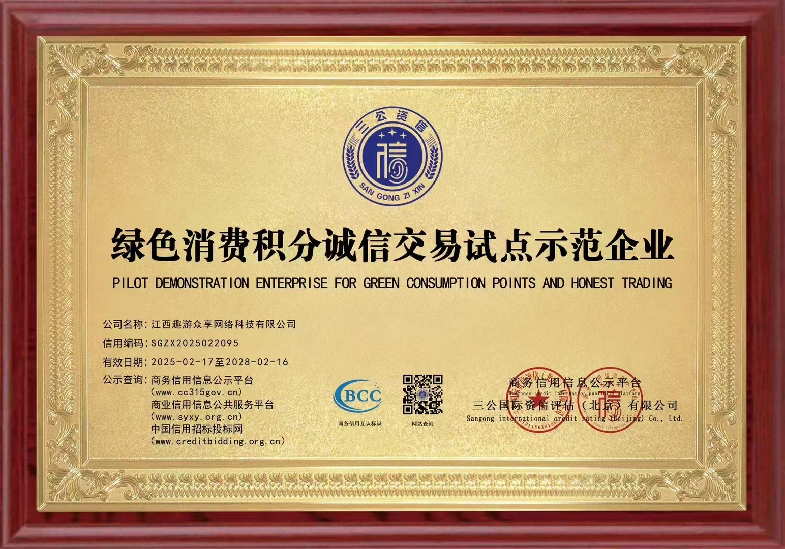 首码趣游众享月底上线10元一个