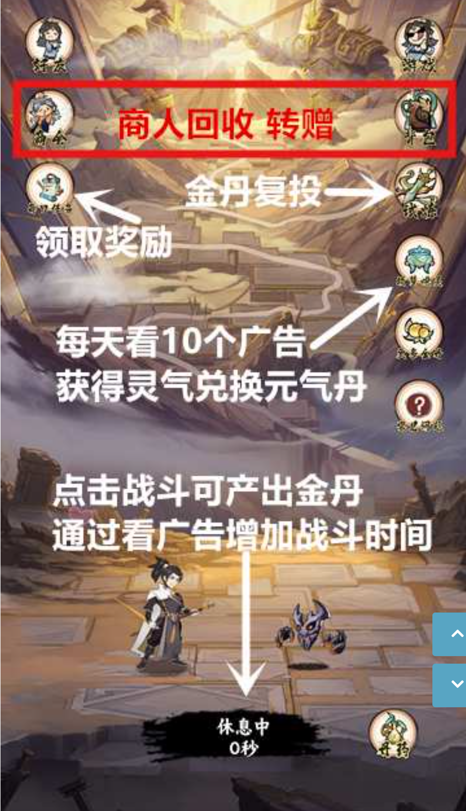 【奇兵记】每天10广告，外场回收，收益高，无充值入口，国风类游戏广告零撸