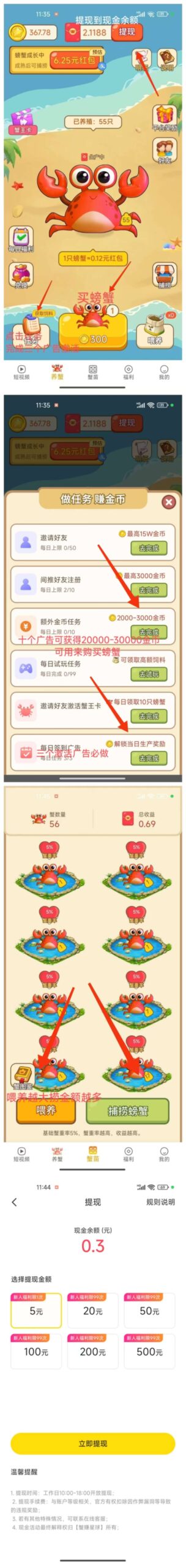 刚出蟹赚星球，上线送蟹王卡价值100米，免1个月广告，收益涨20%团队提升15%收益
