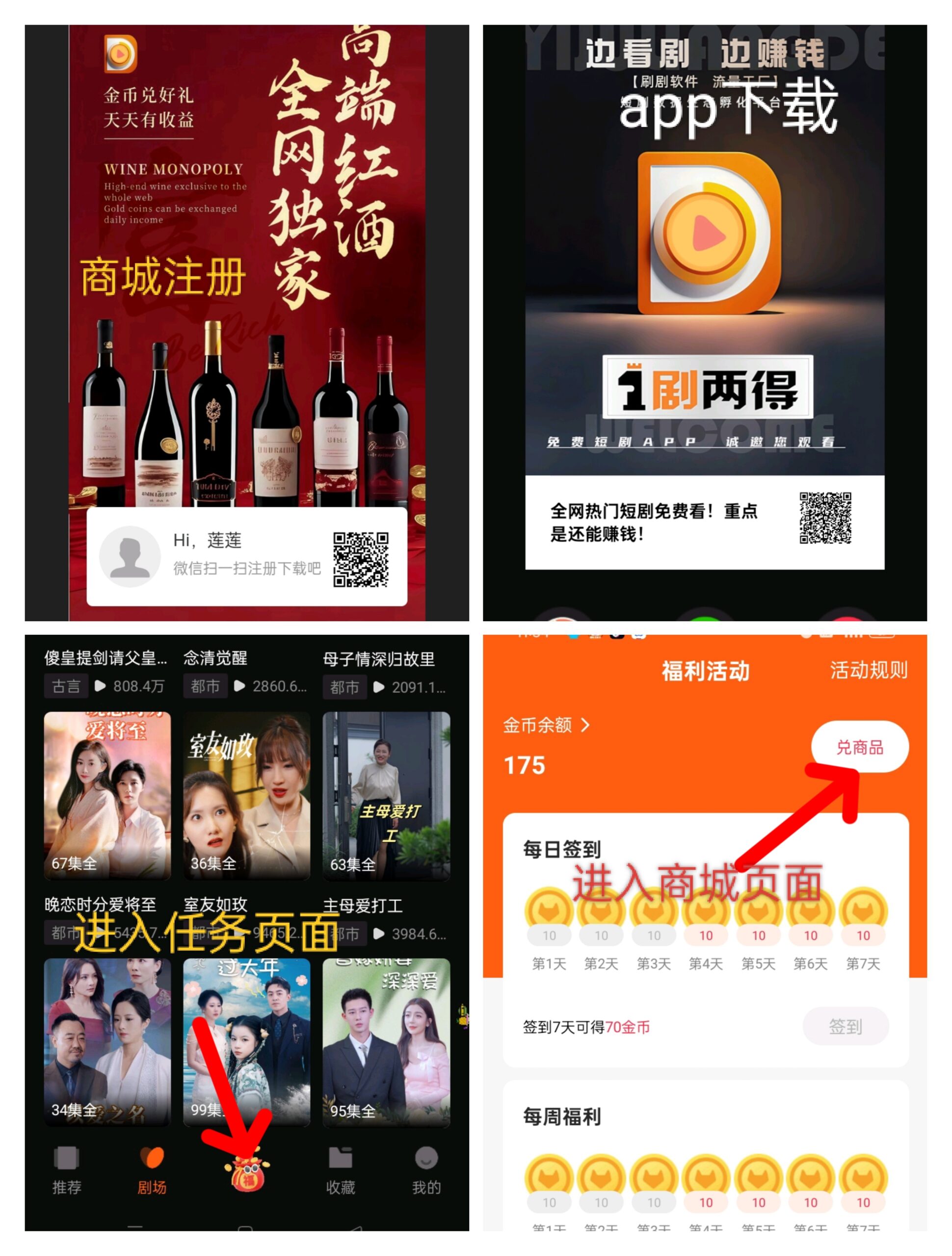 短剧新模式，低调黑马项目