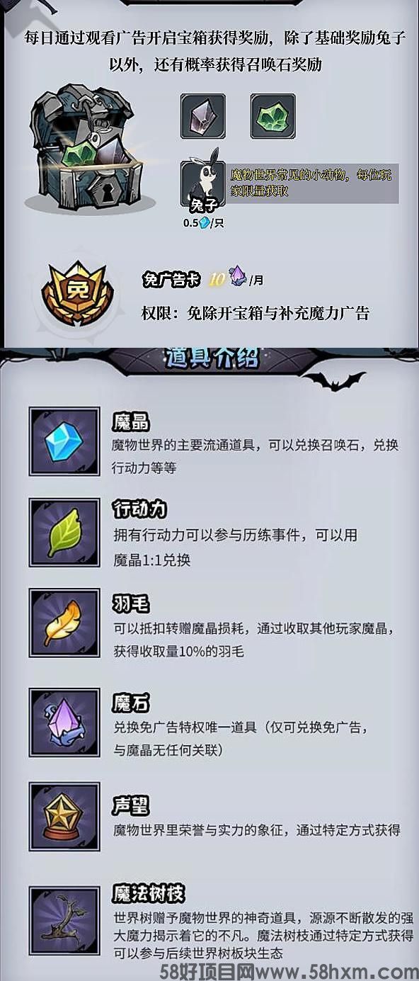 《魔物召唤》零撸，每天5个广告得角色产魔晶，5个起转赠变现，模式新颖。