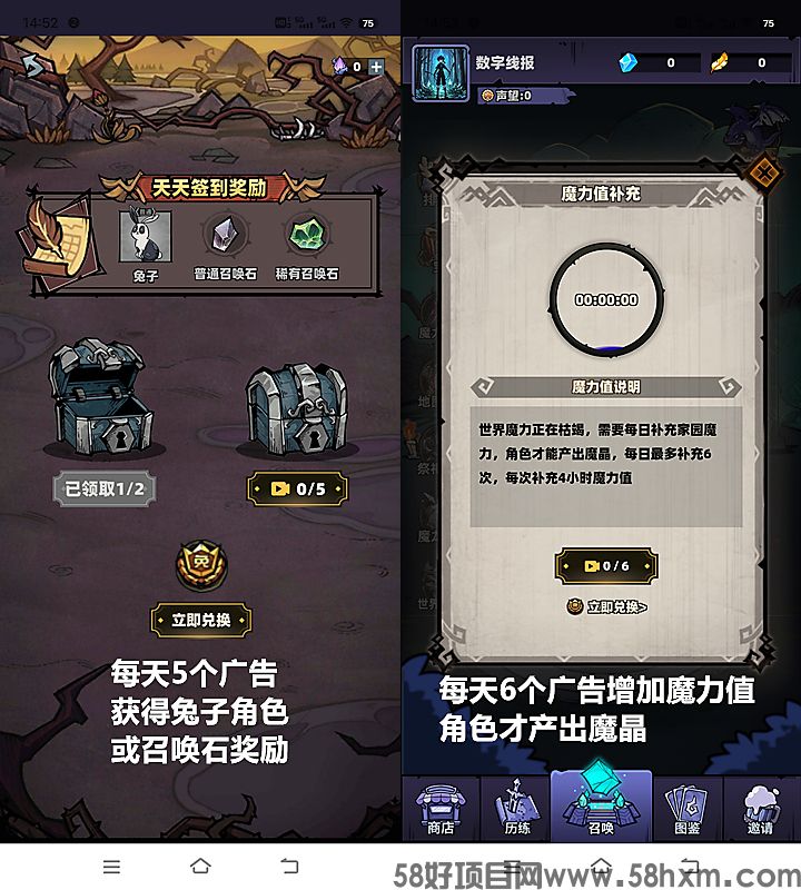 《魔物召唤》零撸，每天5个广告得角色产魔晶，5个起转赠变现，模式新颖。