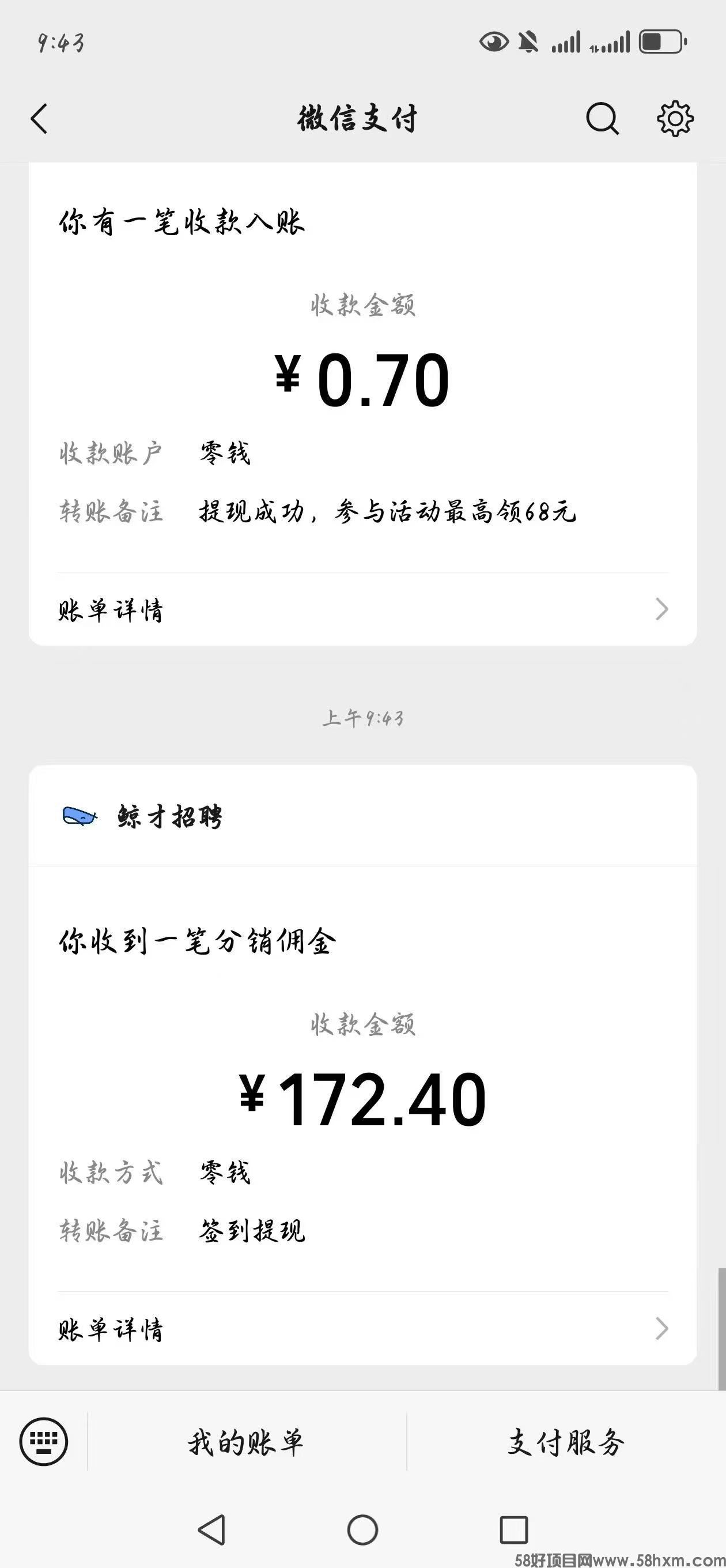 鲸才招聘，无需下载，每天签到领钱