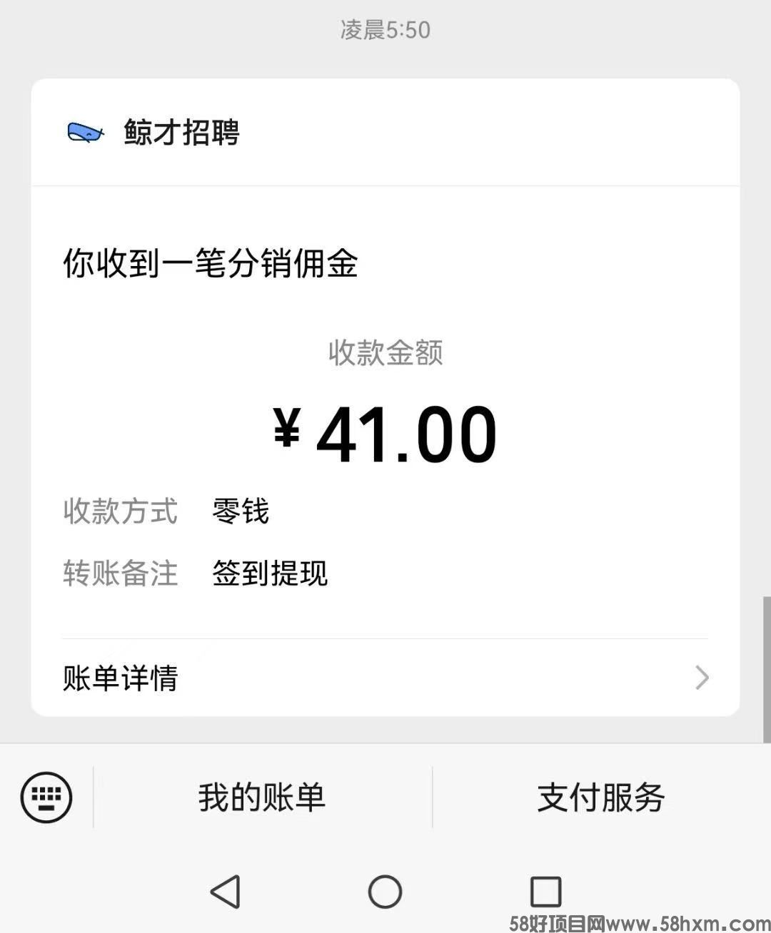 鲸才招聘，无需下载，每天签到领钱