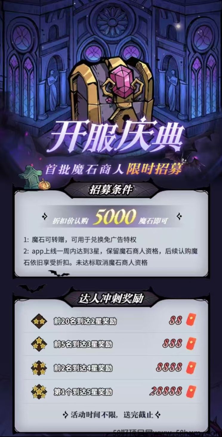 《魔物召唤》零撸，每天5个广告得角色产魔晶，5个起转赠变现，模式新颖。