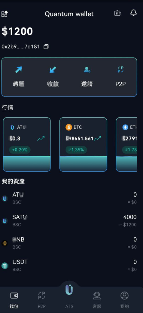 量子钱包正式上线，注册免费送900叨，月收益18%。