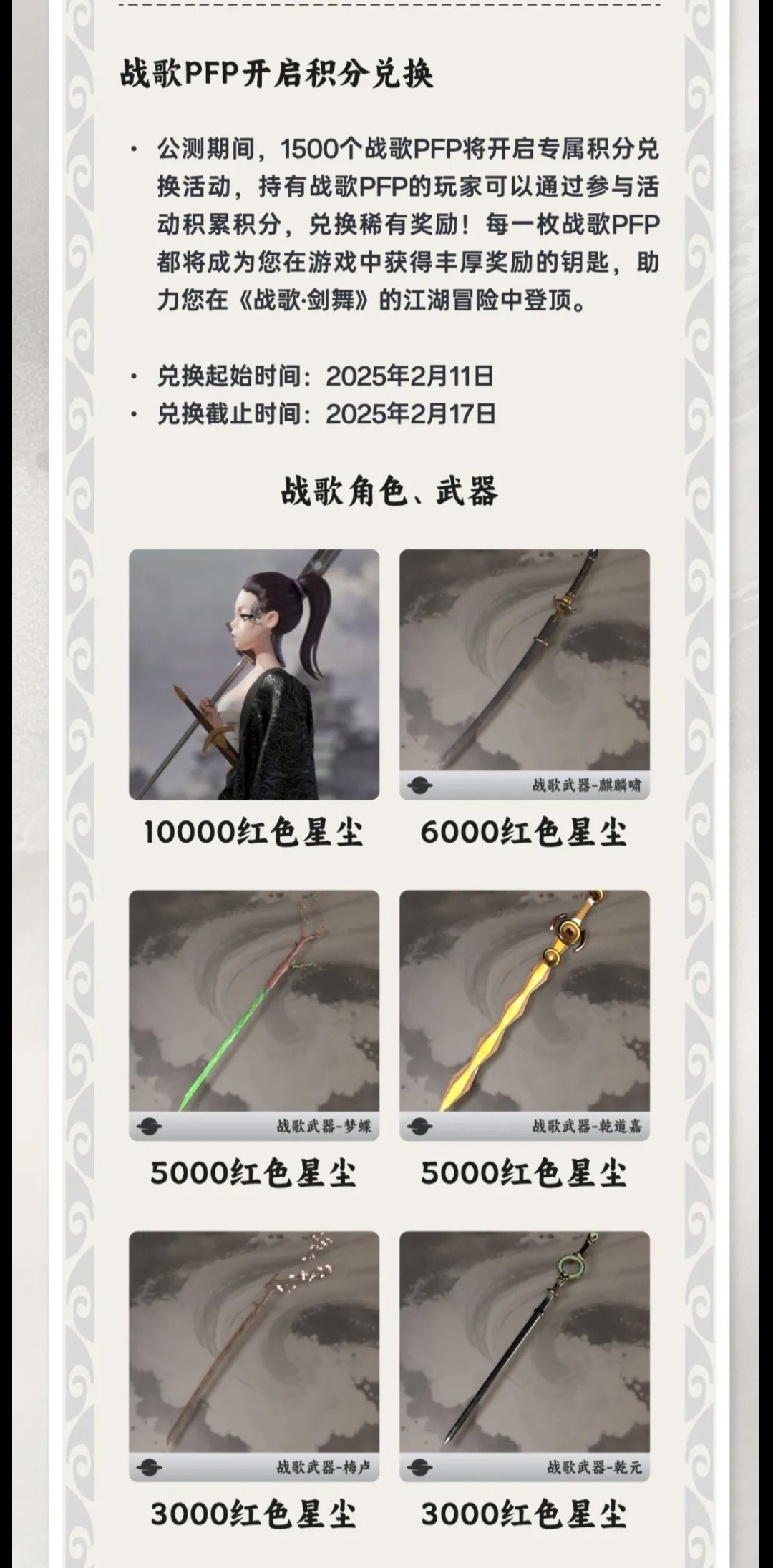 《战歌剑舞》武侠期待您的加入！剑舞比拼，争夺荣耀