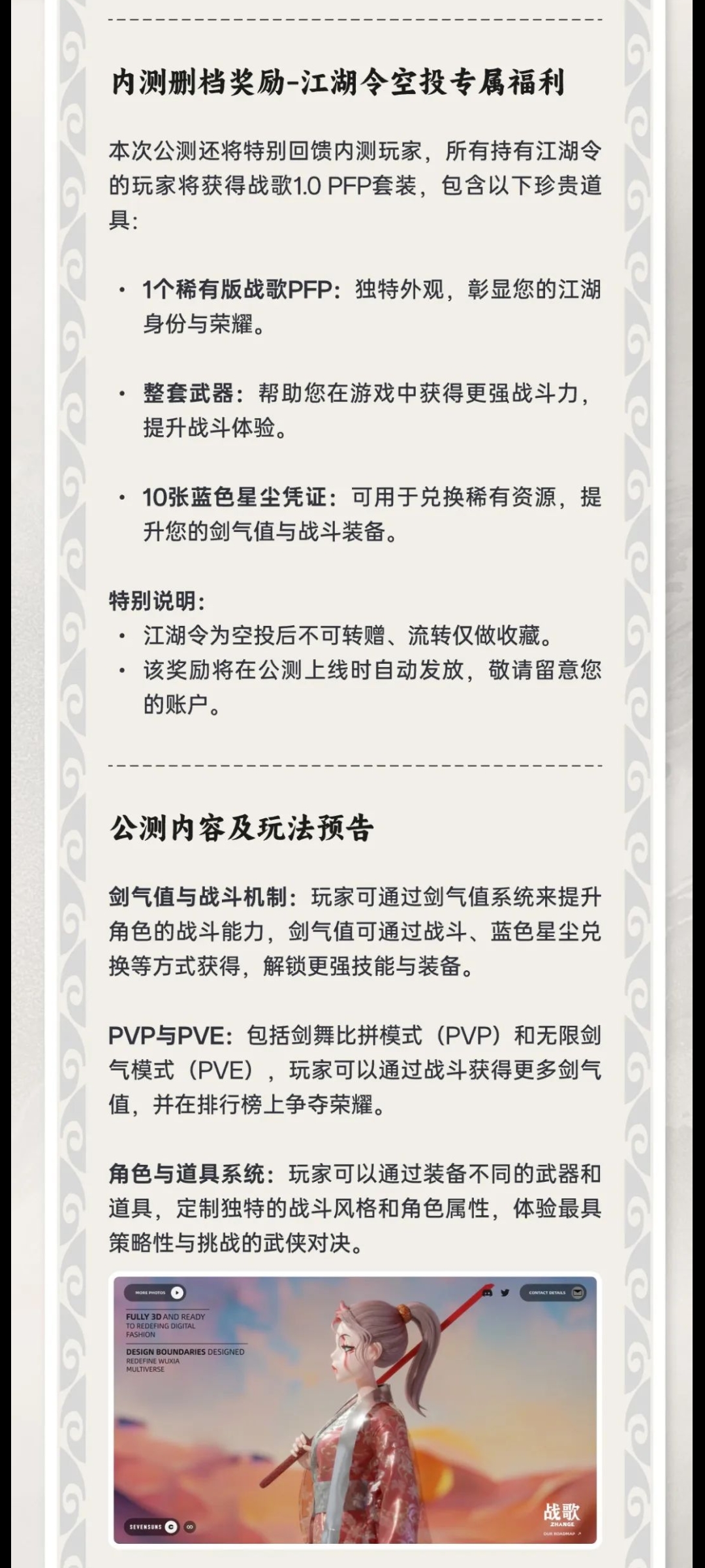 《战歌剑舞》武侠期待您的加入！剑舞比拼，争夺荣耀