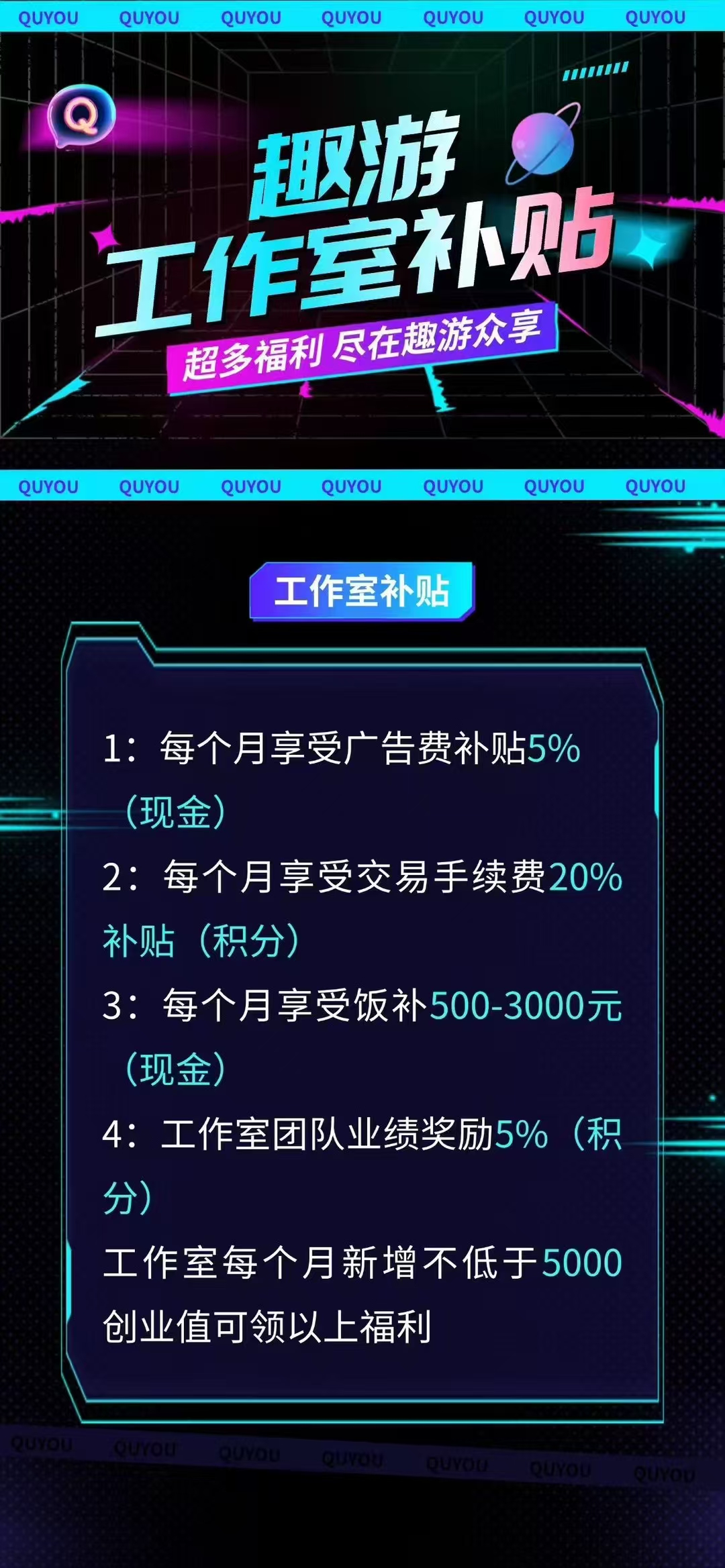 《趣游众享》卡+卷轴 扶持对接 即将上线！