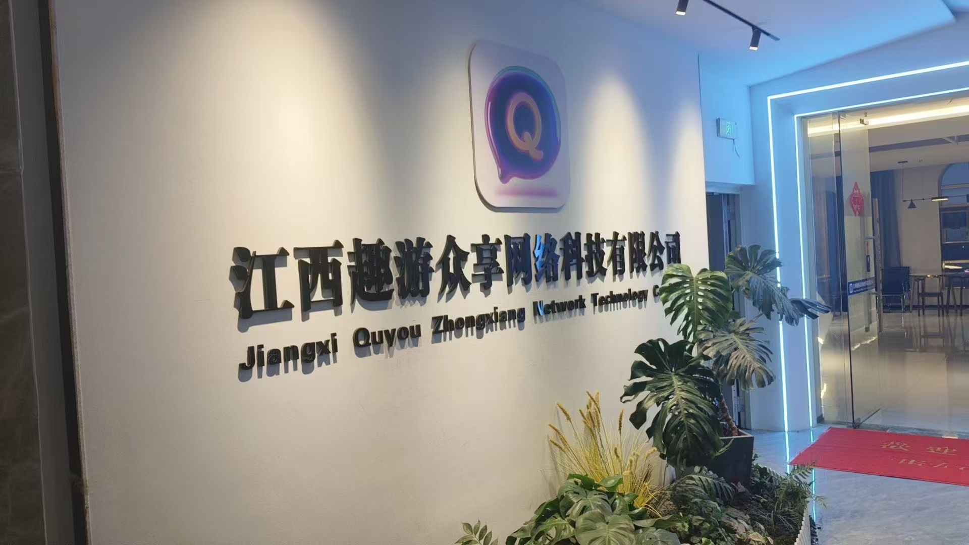 《趣游众享》卡+卷轴 扶持对接 即将上线！