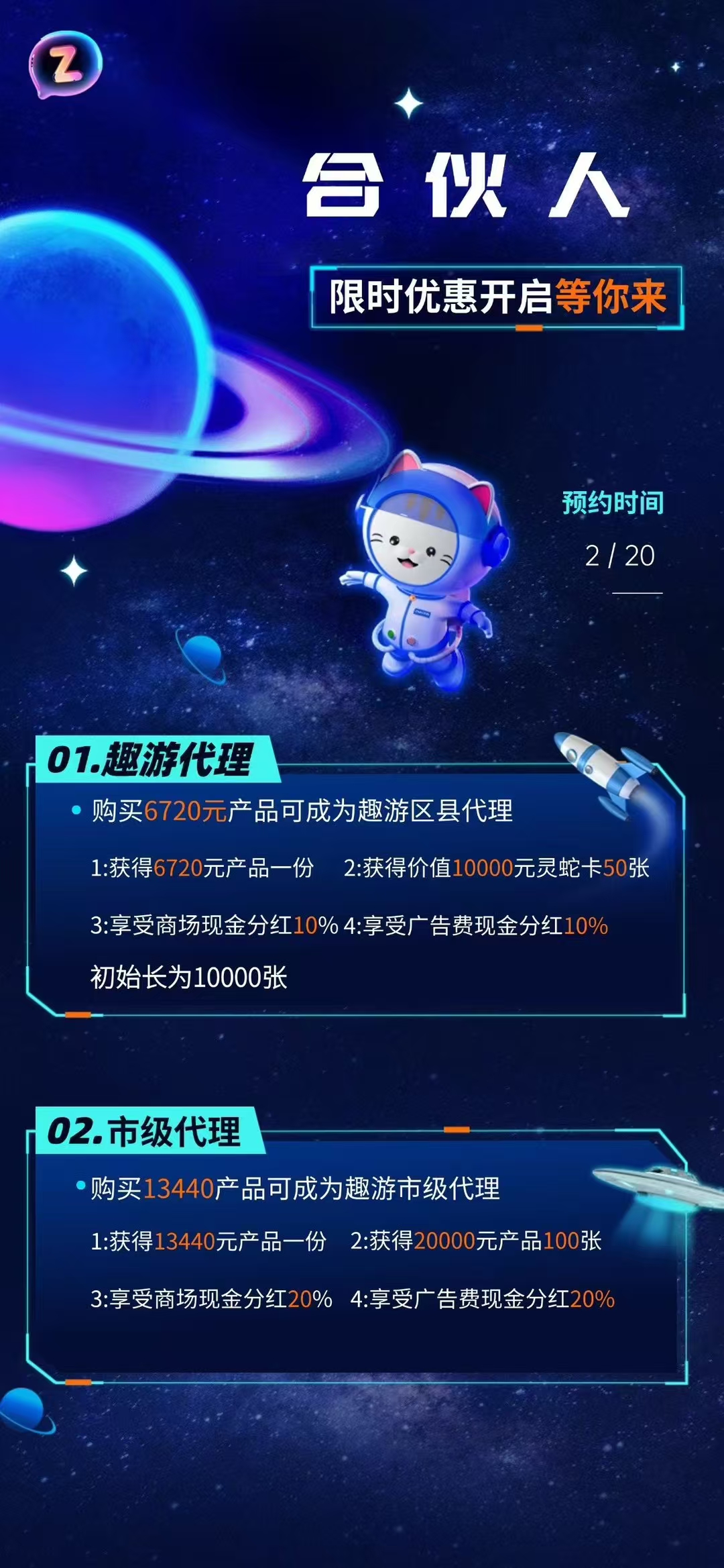 《趣游众享》卡+卷轴 扶持对接 即将上线！