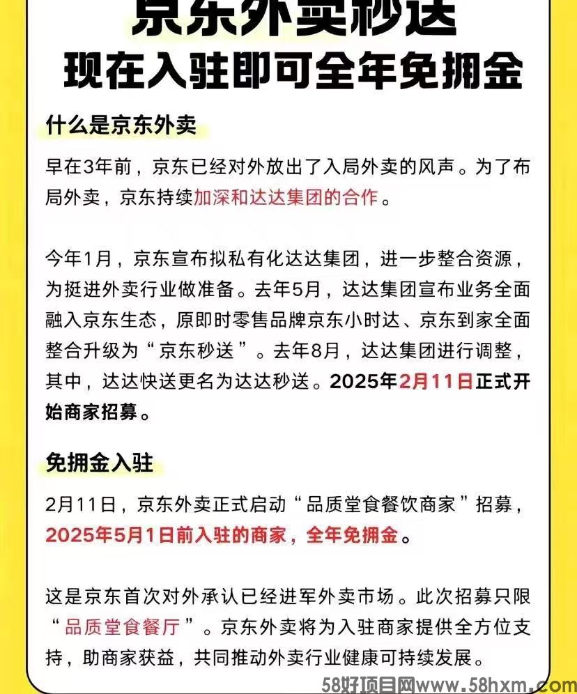 京东地推橡木，招收代理和推广员，单润180，团队受益跑马圈地！